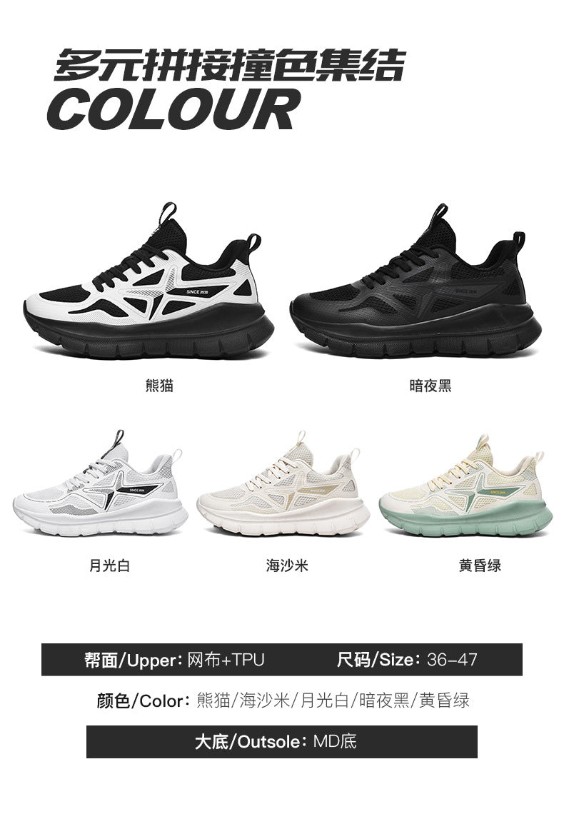 New Thick-Soled Racing Sports Shoes for Middle School Students, High Elastic Running Shoes for Men and Women, Breathable Flyknit Mesh Shoes for Couples