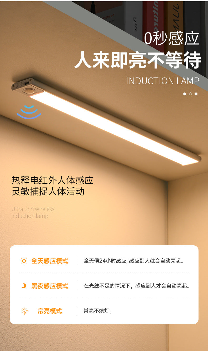 Ultra-Thin Smart led Infrared sensor lamp Rechargeable Long Strip Magnetic Self-Adhesive Wine Cabinet Wardrobe Cabinet Light Strip Light Tape