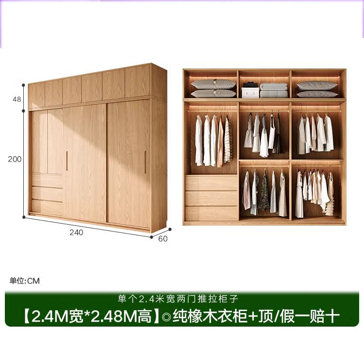 All Solid Wood North American ENF Grade Oak Sliding Door Wardrobe Master Bedroom Home Simple Modern Sliding Door Closet