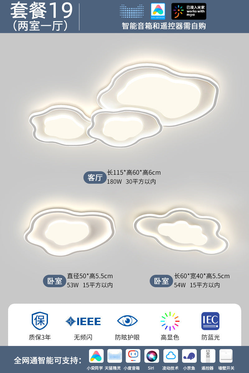 Cream Style Minimalist Living Room Main Light2025New Cloud Ceiling Light Smart Eye Protection Lighting Set Whole House Package