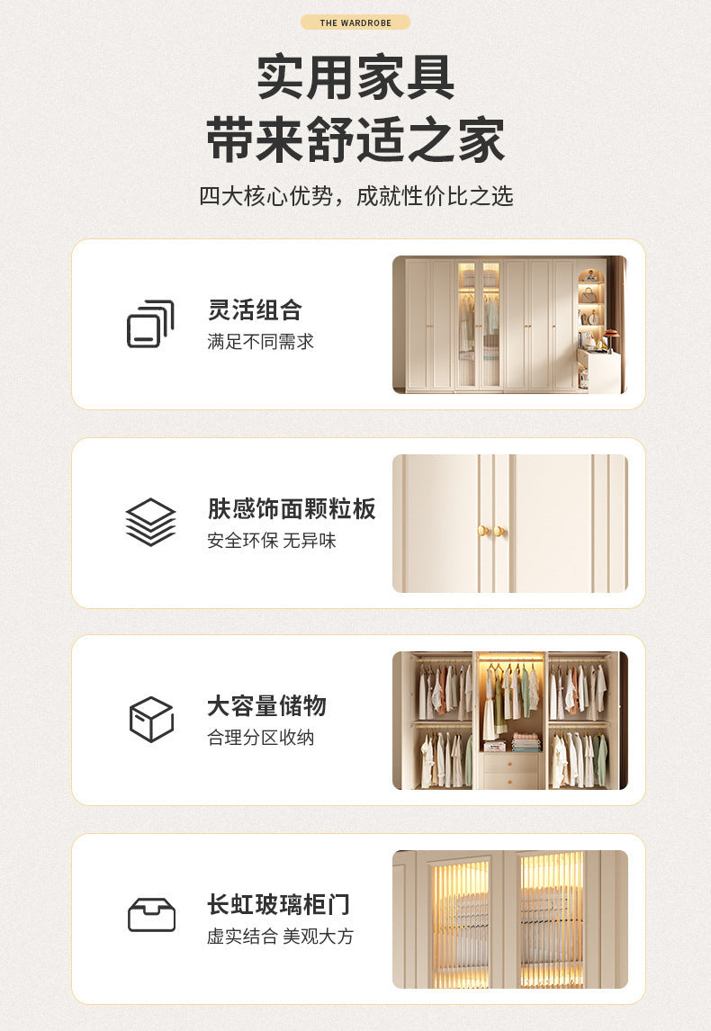 French Cream Style Wardrobe Small Apartment Home Cabinet Modern Simple Bedroom Full-Height Storage Cabinet Light Luxury Large Wardrobe