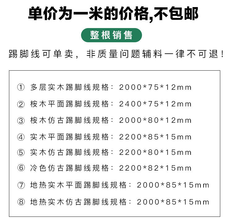 In stock wholesale Skirting Board Morse Corner Strip Small Right Angle Moisture-Proof Film