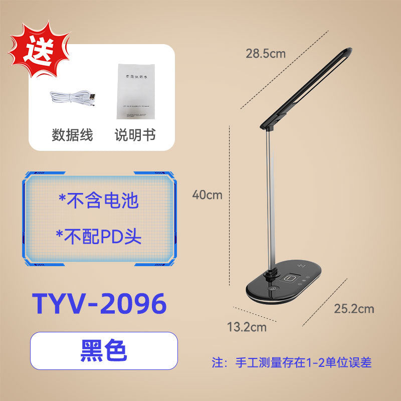 Creative Simple Folding Reading Desk Lamp Display Screen 3-in-1 Eye Protection Desk Lamp Multi-Functional Wireless Charging Desk Lamp