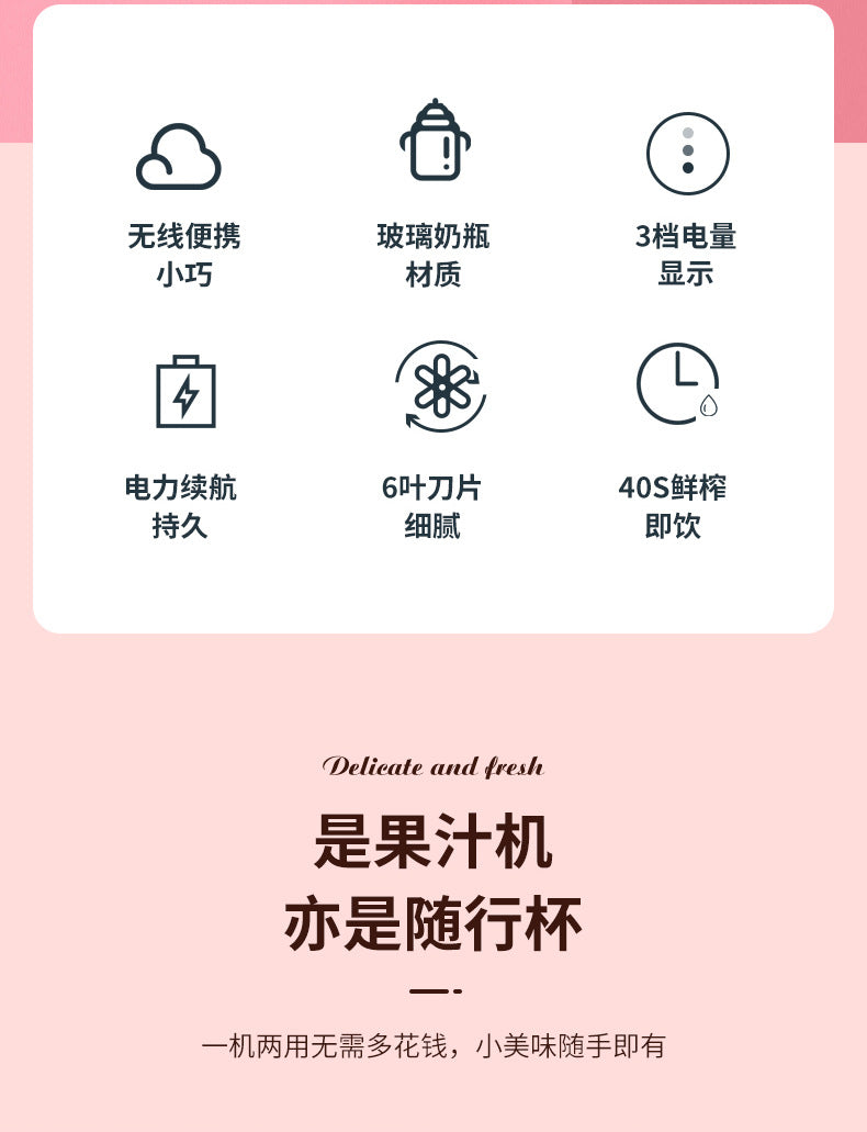 无线榨汁机便携式家用水果搅拌杯迷你榨汁杯小型榨汁机礼品定制