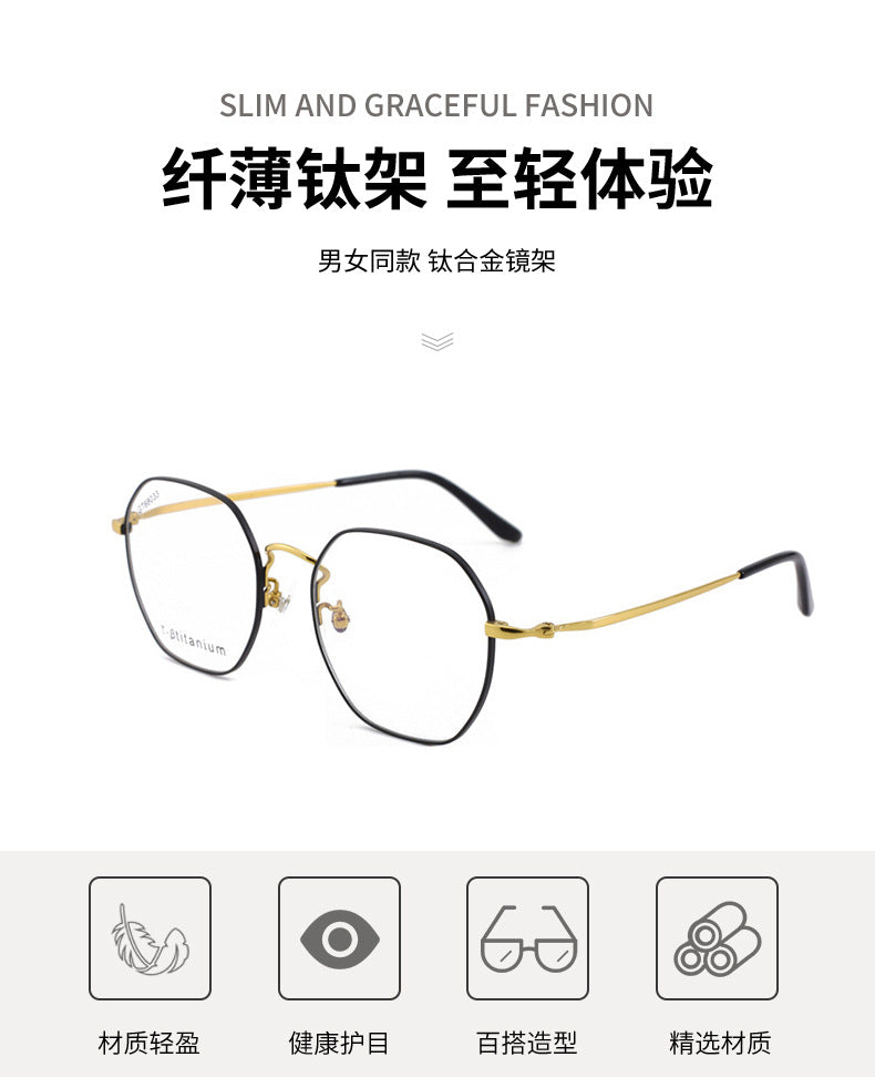 New Polygonal Retro Trend Titanium Frame Glasses Frame Two-tone Electroplated Unisex Plain Frame Metal Frame