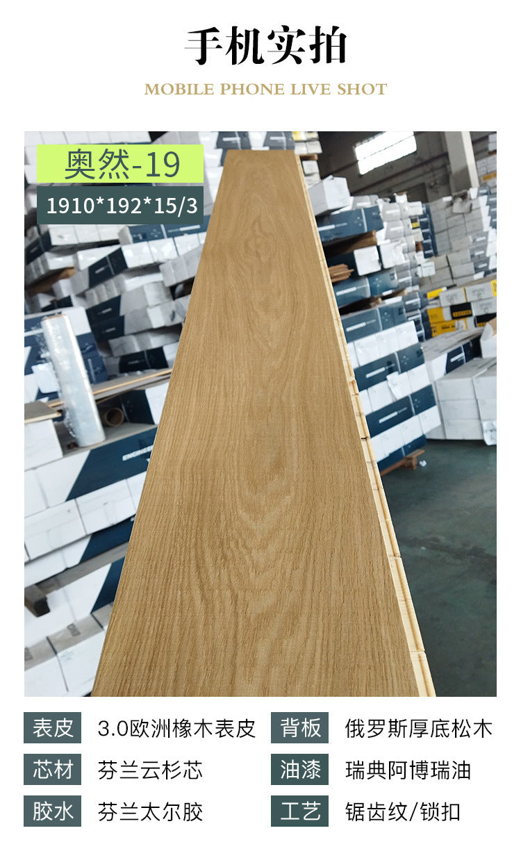 Pure Three-Layer Solid Wood Flooring European Oak Sawtooth Texture Scar Modification Antique Warm Flooring