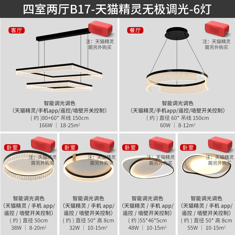 2025New High-End Light Luxury Living Room Chandelier Hall Main Light Atmospheric Dining Room Eye Protection Mountain Lamp Set Combination