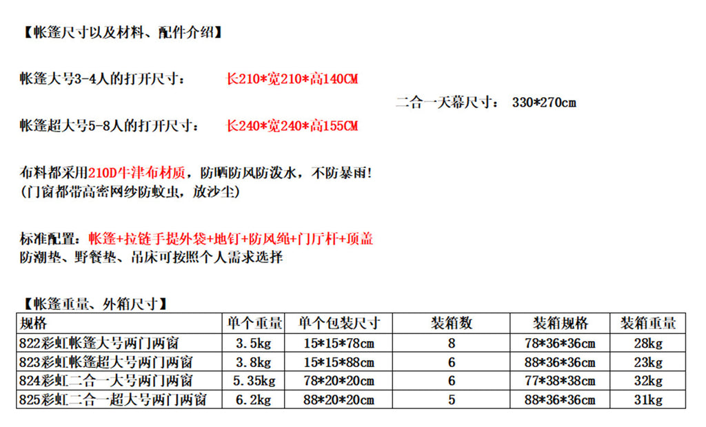 Tent Outdoor Folding Camping Equipment Picnic Integrated Fully Automatic Thickened Rainproof Quick Open Design