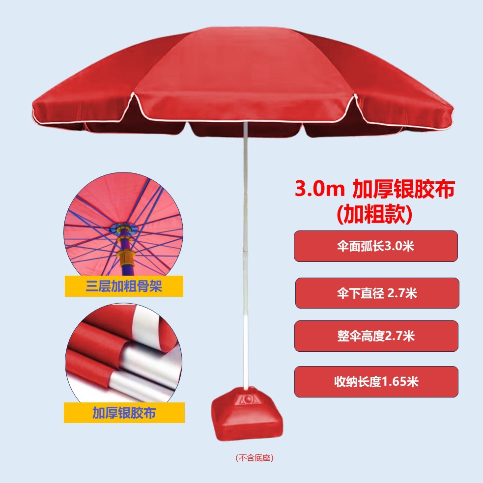 Custom Advertising logo Large Sun Umbrella Stall Sunshade Umbrella Courtyard Sun Protection Rain Umbrella Outdoor Stall Commercial Large Umbrella
