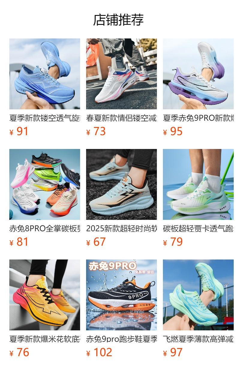 Summer New Fashion Breathable Comfortable Durable Running Shoes Men's Shoes Real Carbon Plate Cushioning High Elasticity Couple Sports Shoes