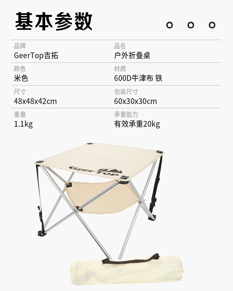 New Folding Chair Camping Lightweight Fabric Folding Table Camping Barbecue Stall Portable Mini Multifunctional Outdoor