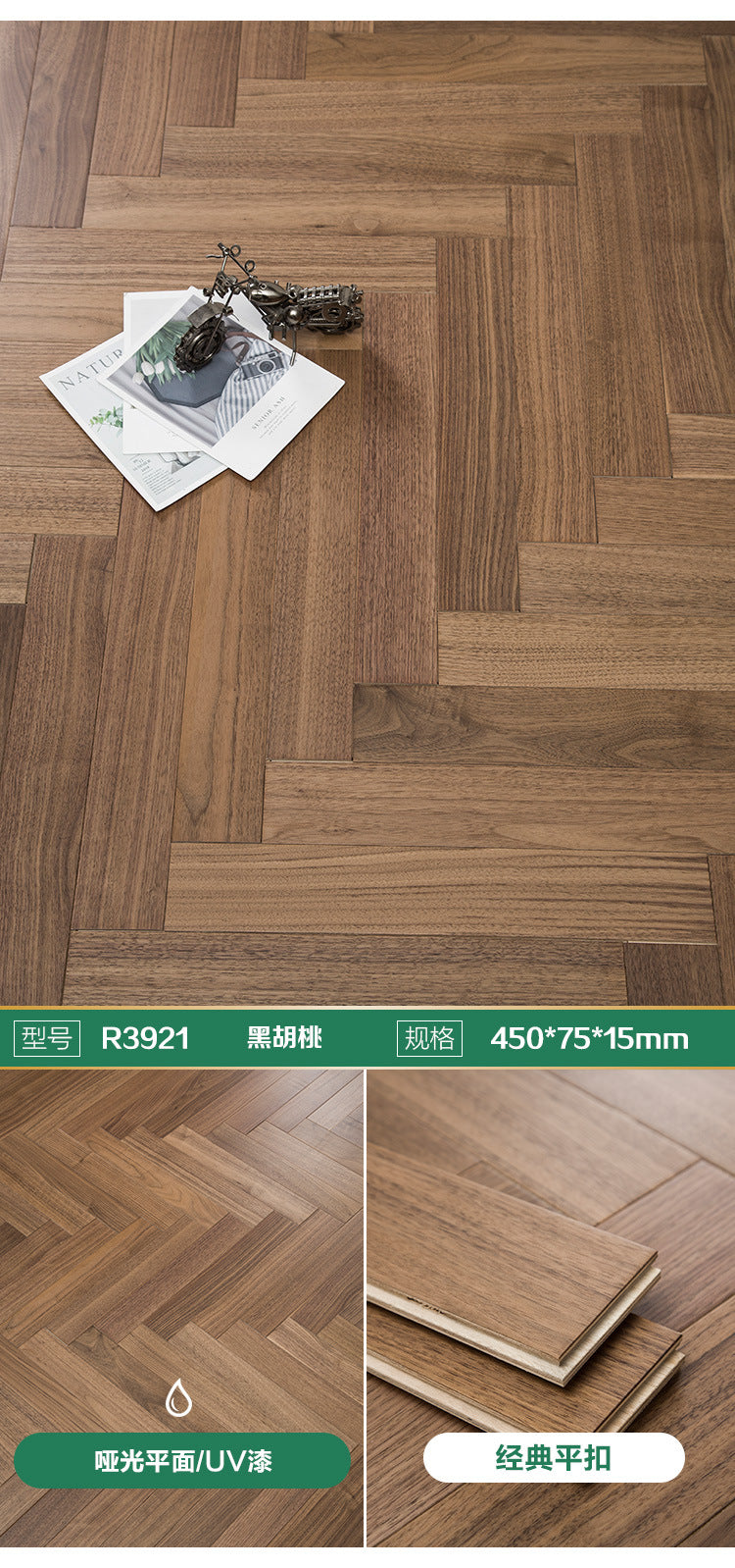 Herringbone Parquet Elm Rosewood Ebony Teak Rosewood Black Walnut Multi-layer Solid Wood Composite Flooring