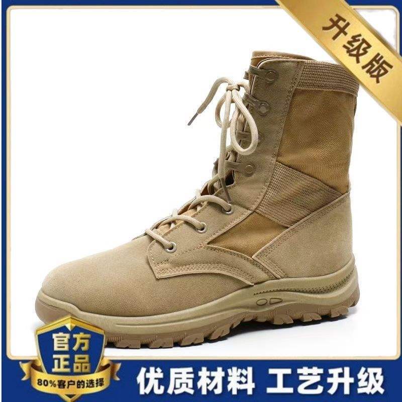 Martin Combat High-Top Anti-Slip Winter Breathable Hiking Tactical Outdoor Wear-Resistant Climbing Shoes Desert