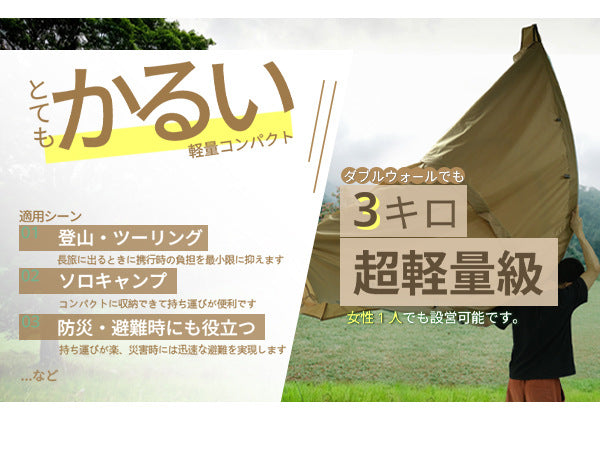 Jituo Journey Four Seasons Tent Outdoor Mountaineering Hiking Double Layer Tent for Two Persons Camping Tent Cold and Rainproof