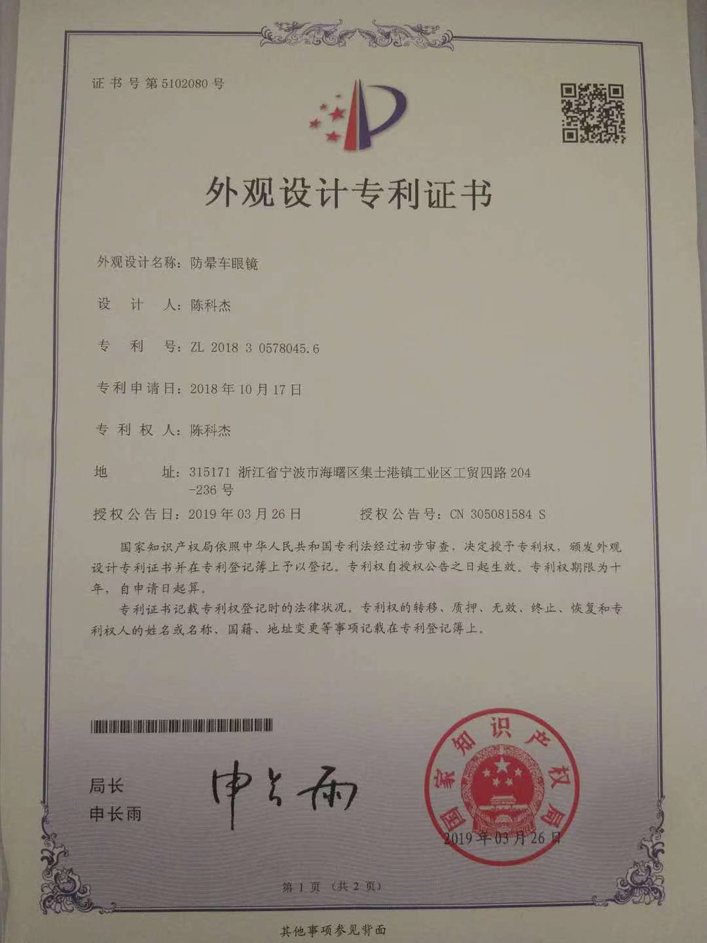 Same Style Technology Anti-Dizziness Boat Airplane Lens-Free Portable Folding Children Adult Liquid Glasses Goggles