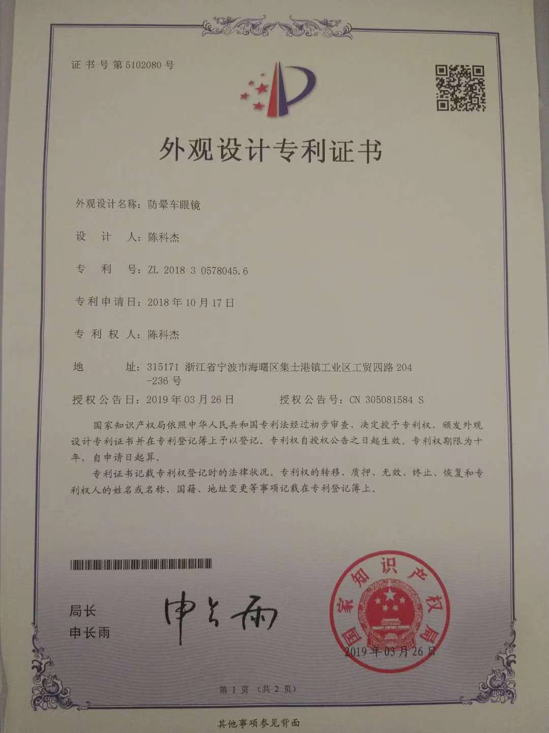 Same Style Technology Anti-Dizziness Boat Airplane Lens-Free Portable Folding Children Adult Liquid Glasses Goggles