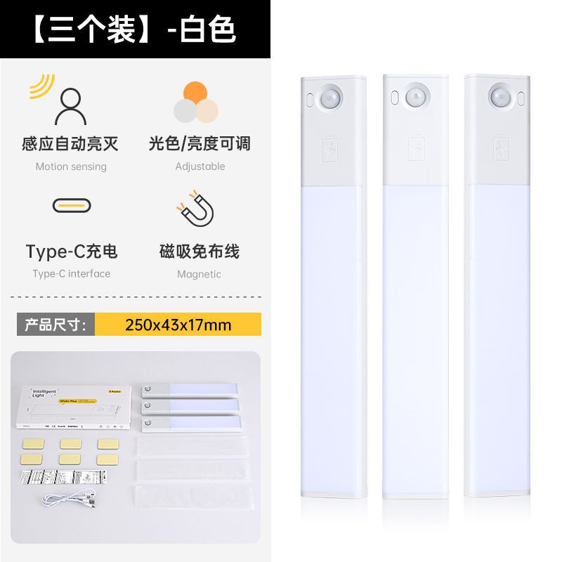 Intelligent Automatic Human Body Sensor Light Rechargeable Magnetic Long Cabinet Wardrobe Wine Cabinet Shoe Cabinet led Light Strip Tape