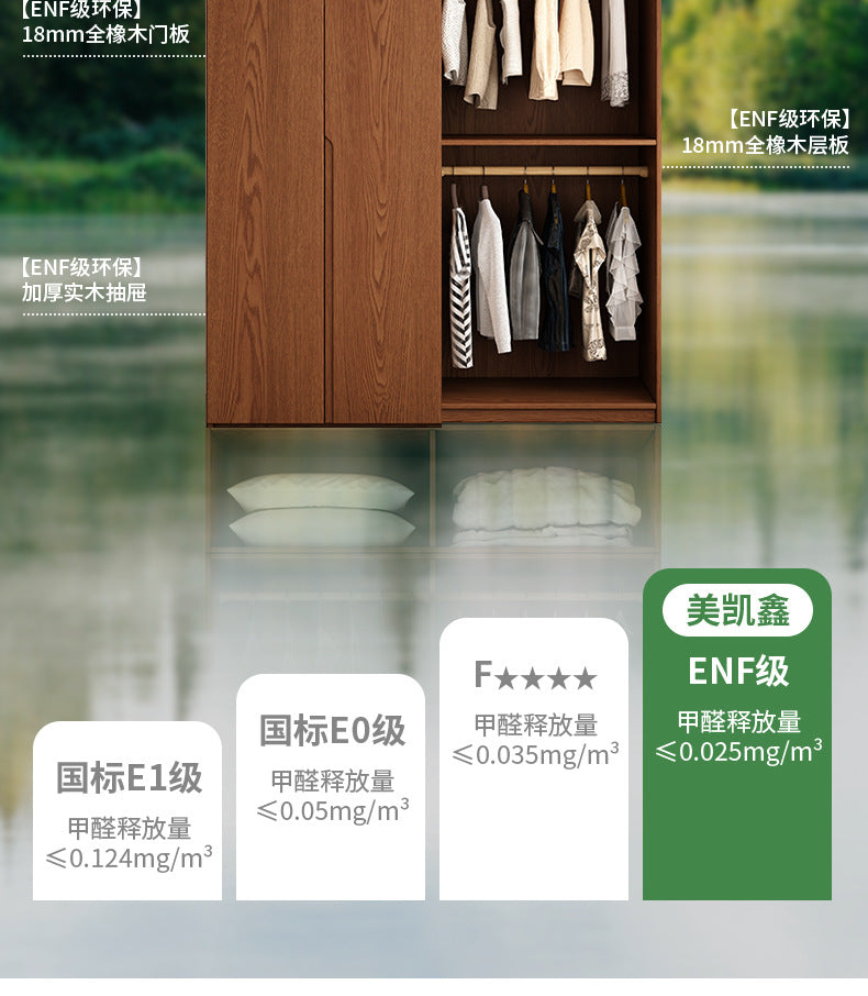 Oak Wardrobe Solid Wood Bedroom Household Handle-Free Storage Cabinet Walnut Color ENF Grade Combination Segmented Wardrobe