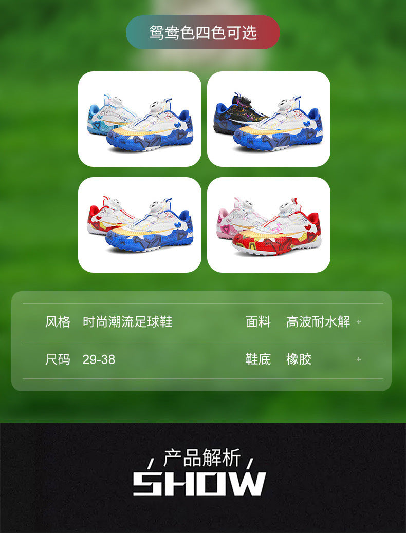 New Children's Rotating Buckle Broken Nail Training Football Shoes Girls Boys Primary School Students Competition Training Sneakers