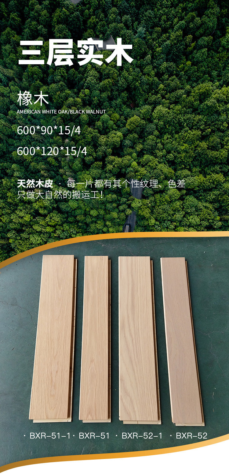 4.0mm Oak Double Layer Veneer AB Grade European Rubber Three-Layer Herringbone Floor Heating Locking Solid Wood Three-Layer Flooring