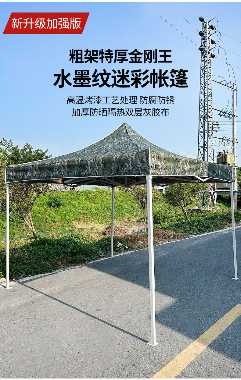 21Ink Wash Pattern Camouflage Tent Outdoor Mobile Parking Shed Exhibition Advertising Promotion Exhibition Four-Corner Sunshade Shed