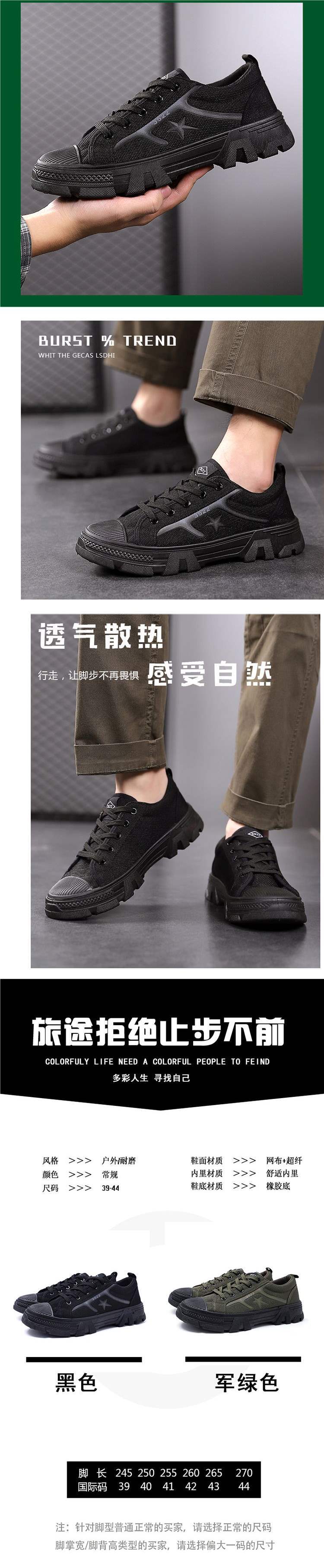 New Five-Star Liberation Shoes for Men, Non-Slip, Wear-Resistant, Suitable for Construction Sites, Military Training, Labor Protection, Low-Cut Canvas, Breathable, Odor-Resistant Rubber Shoes