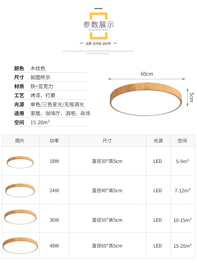 Ultra-Thin led Ceiling Light Simple Modern Wood Grain Round Bedroom Light Smart Tmall Genie Nordic Living Room Main Light