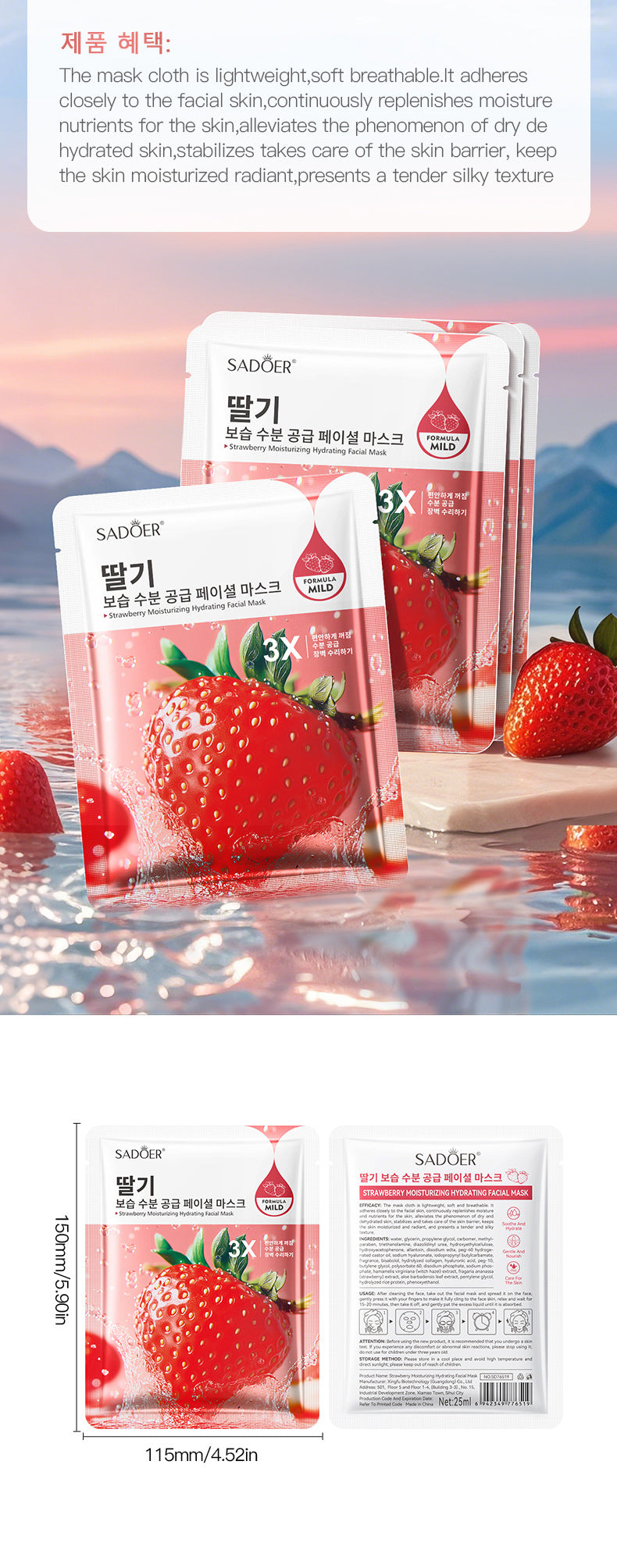Full English Fruit Moisturizing Hydrating Face Mask SADOER Moisturizing, rejuvenating, and brightening face mask  wholesale l