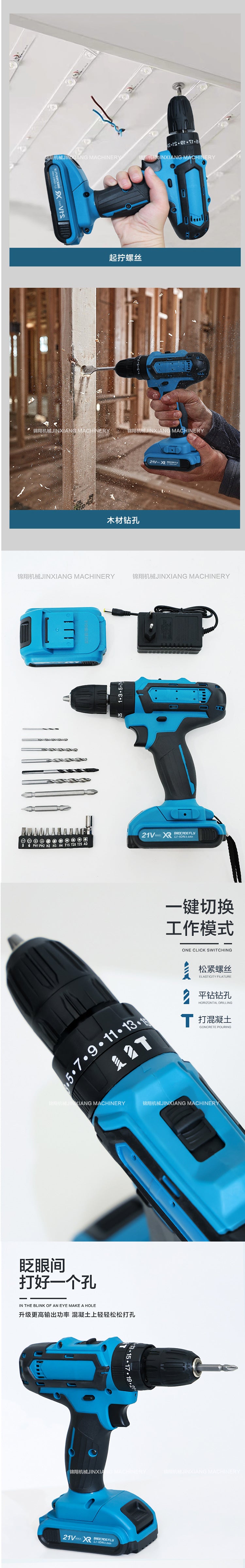 Customized Processing21V Three-Function Impact Lithium Electric Drill Household Tool Set48h Factory Straight Hair