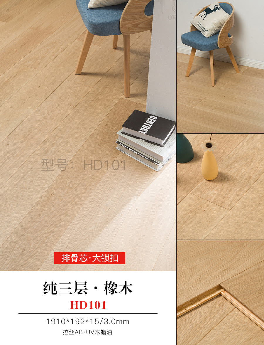 Door-to-Door Installation Old Three-Layer Large Board Pure Three-Layer Solid Wood Floor Oak Log3.0-4.0mm Underfloor Heating