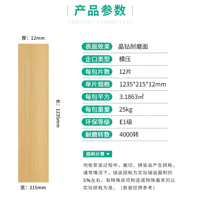 French Cream Style Enhanced Composite Flooring Moisture-Proof Locking System for Home and Commercial Use12mm Laminated Flooring Eco-friendly and Wear-resistant