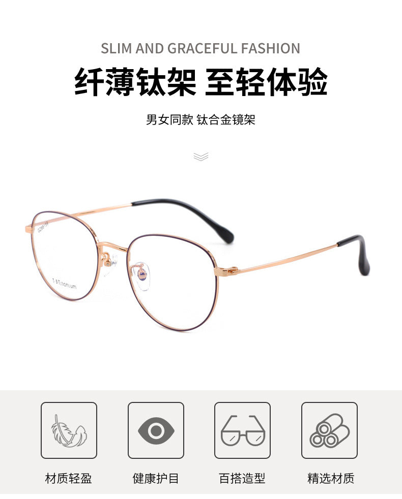 New Round Frame Unisex Oval Glasses Frame New Semi-Titanium Glasses Lightweight Fashionable