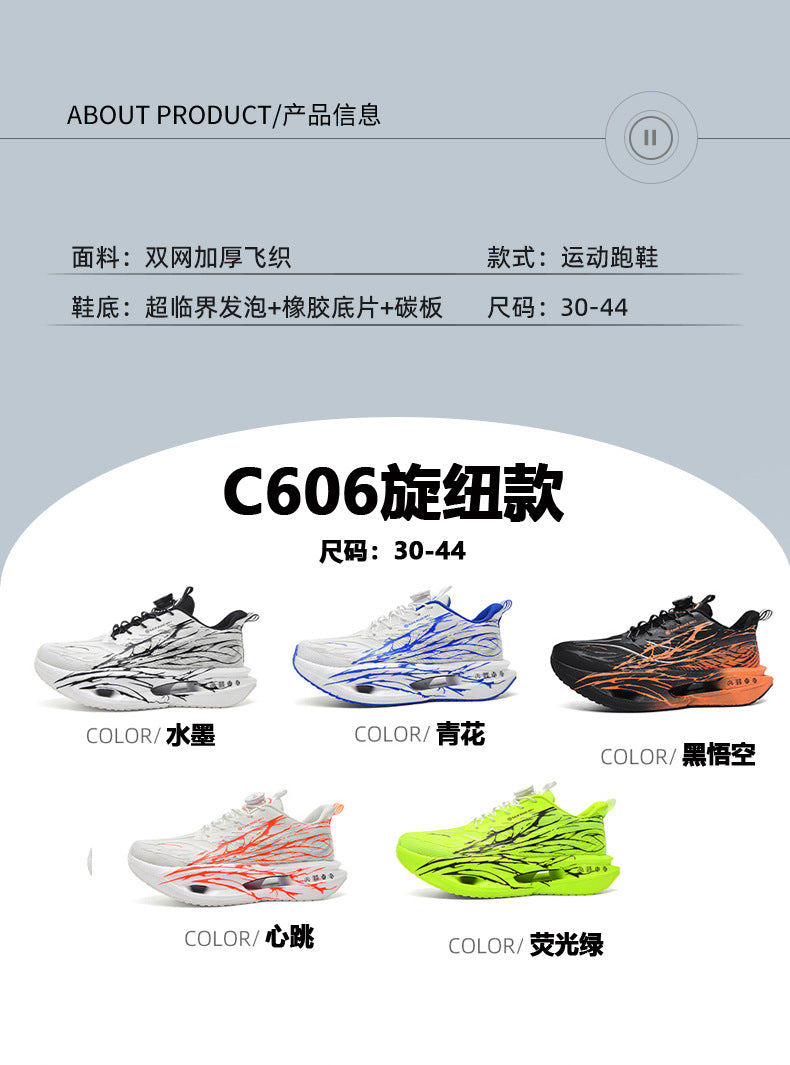 Autumn Winter Double Mesh Thickened Comfortable Rotating Buckle Fluorescent Versatile Running Shoes Youth Carbon Plate Really Soft Sole Sports Shoes