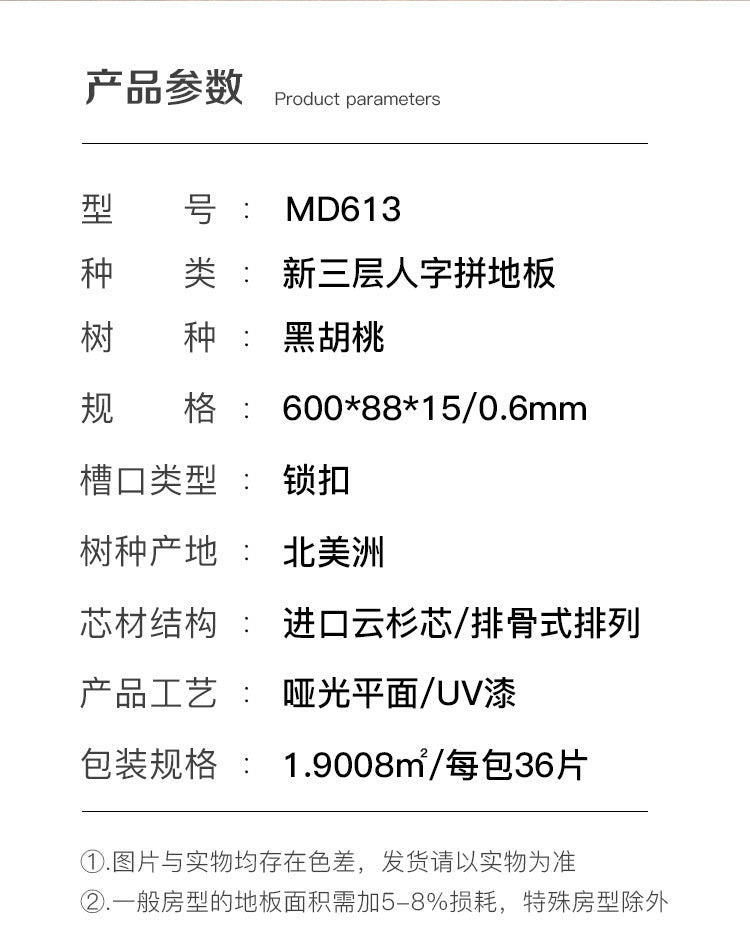 In-stock wholesale with on-site installation Herringbone Locking Floor Heating New Three-Layer Solid Wood Flooring Oak Black Walnut Flooring