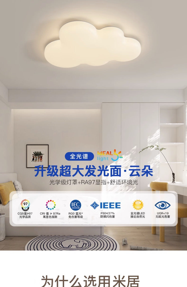Children's Room Bedroom Ceiling Lamp Full Spectrum Eye Protection led Boys and Girls Cloud Room Cream Style Internet Celebrity Lighting