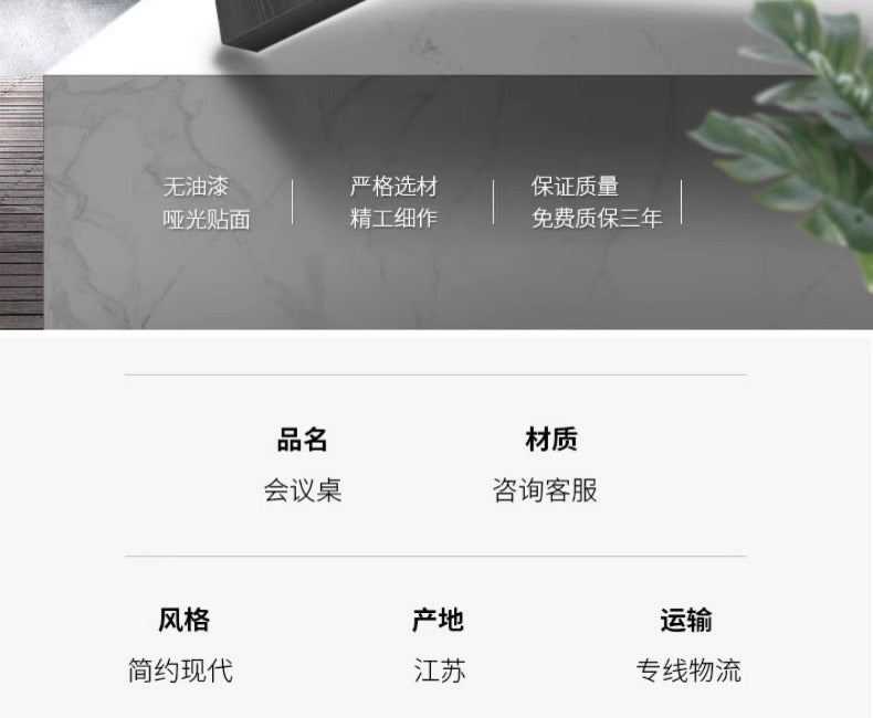 Conference Table Training Office Furniture Long Table Rectangular Table Office Large Simple Modern Meeting Table and Chair Set