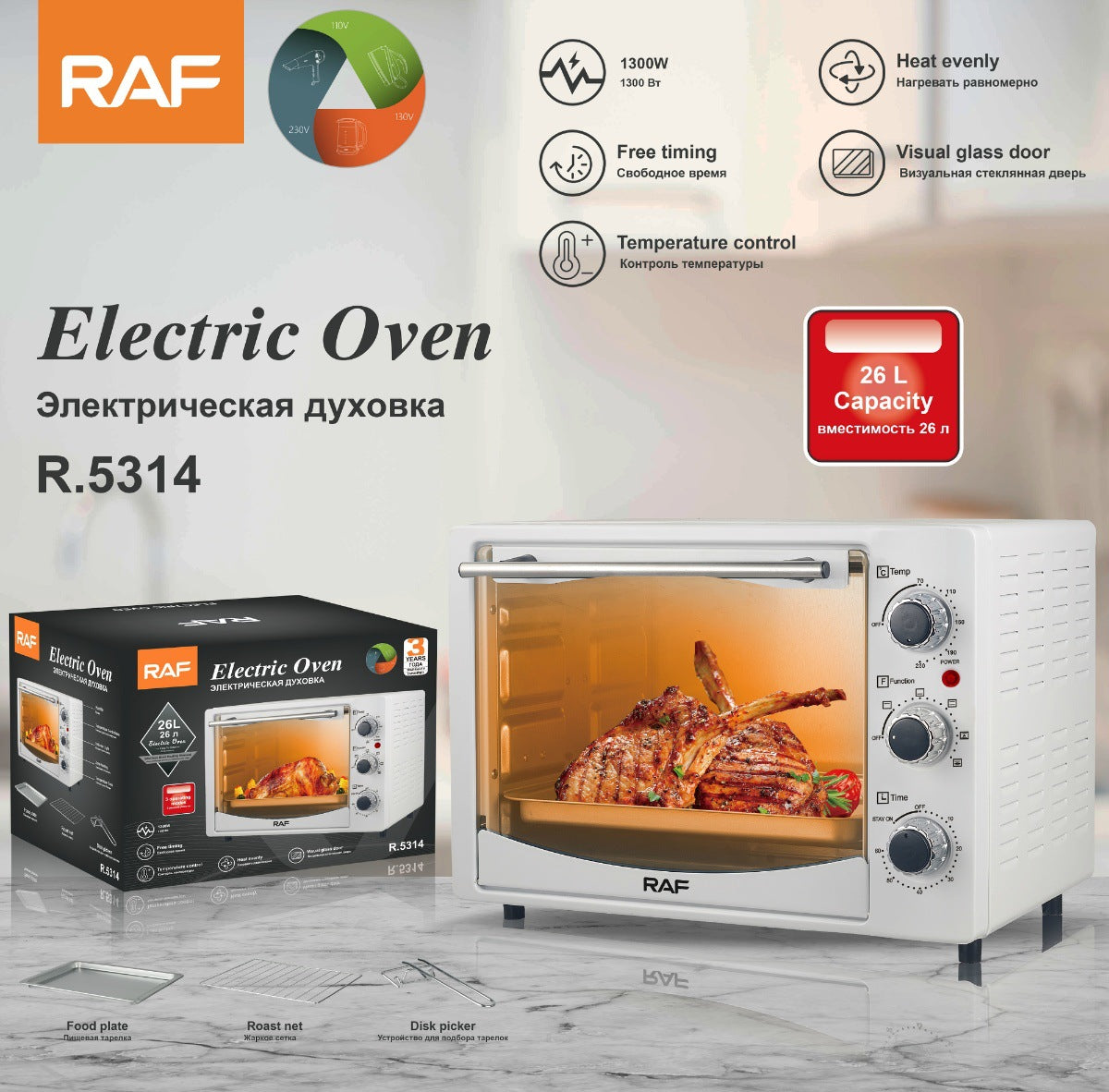 RAF Exclusive Supply Electric Oven26L Large Capacity Top and Bottom Heating Home Use Smart Oven
