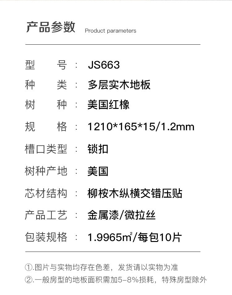 One square meter is also wholesale price Metallic Shiny Texture Sealing Wax Locking Floor Heating Red Oak Multi-layer Solid Wood Flooring