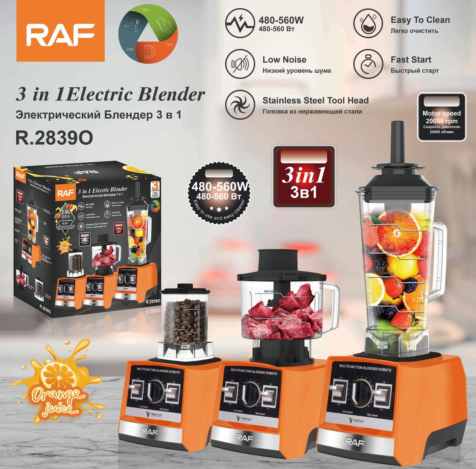 RAF European Standard Multifunctional 3-in-1 Juicer Household Food Processor Meat Grinder Grinder Mill