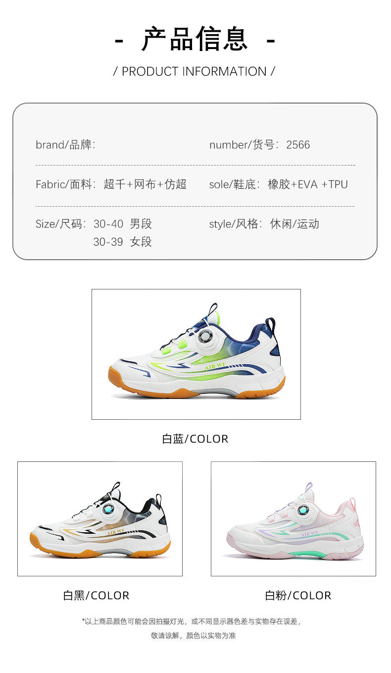 Children's Badminton Shoes New Table Tennis Breathable Soft Sole Lightweight Non-Slip Professional Competition Training Boys' Sports Shoes