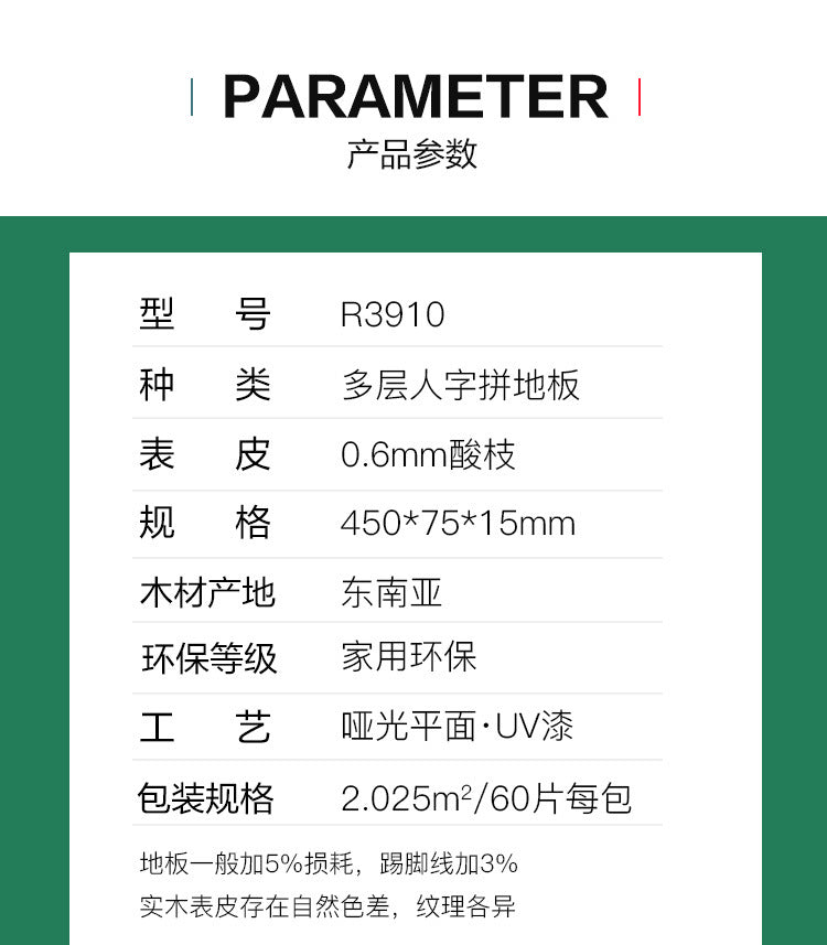 Herringbone Parquet Elm Rosewood Ebony Teak Rosewood Black Walnut Multi-layer Solid Wood Composite Flooring