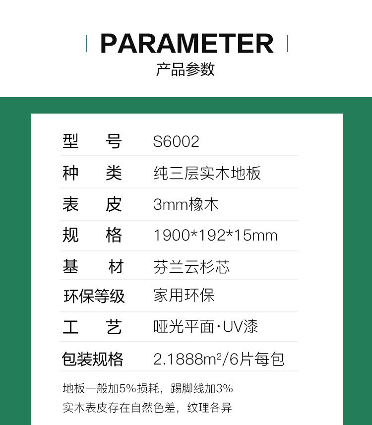 Door-to-Door Installation Old Three-Layer Large Board Pure Three-Layer Solid Wood Floor Oak Log3.0-4.0mm Underfloor Heating