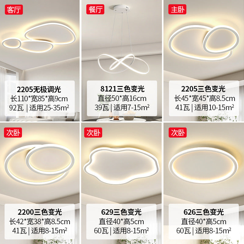 Nordic Minimalist Living Room Ceiling Light Modern Elegant Cobblestone Children's Bedroom Main Light Smart Whole House Lighting Package