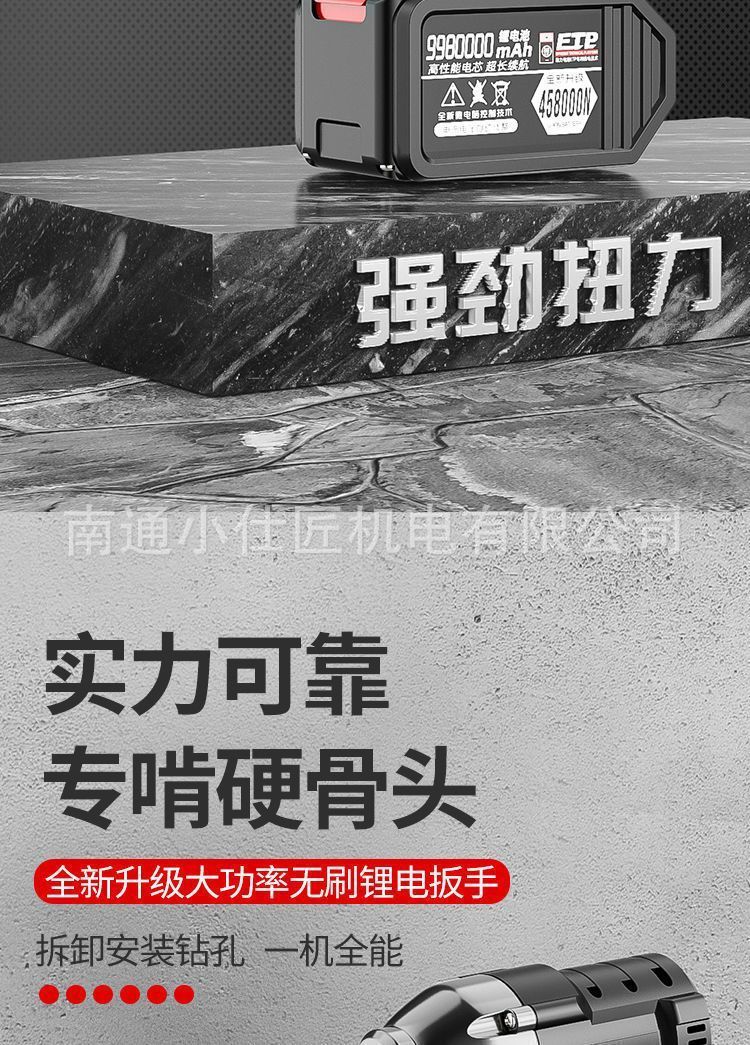 Cross-Border Foreign Trade Rechargeable Lithium Battery Wrench Household High Torque Auto Repair Air Gun Woodworking Framing Impact Wrench