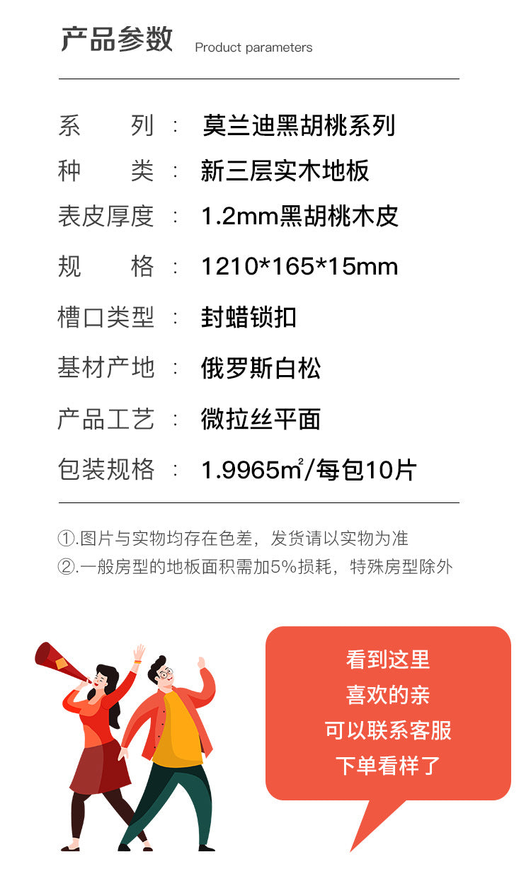 【Door-to-Door Installation】Morandi Style 15mm Lock Buckle Glue-free Installation Black Walnut New Three-layer Flooring Solid Wood