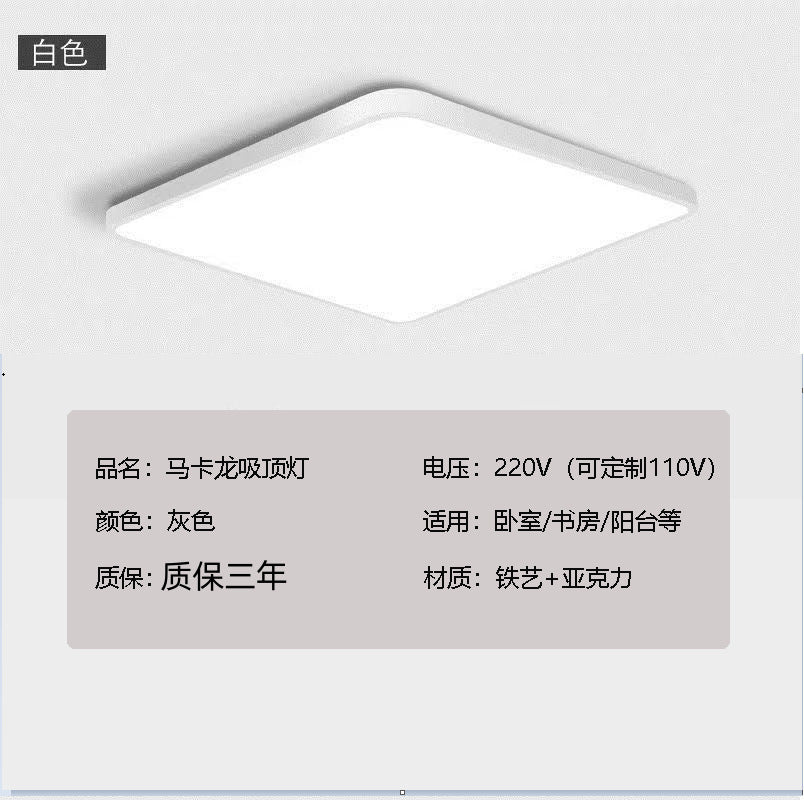 LED Ceiling Lamp Nordic Ultra-thin Rectangular Living Room Corridor Balcony Lighting Round Master Bedroom Room Lamp