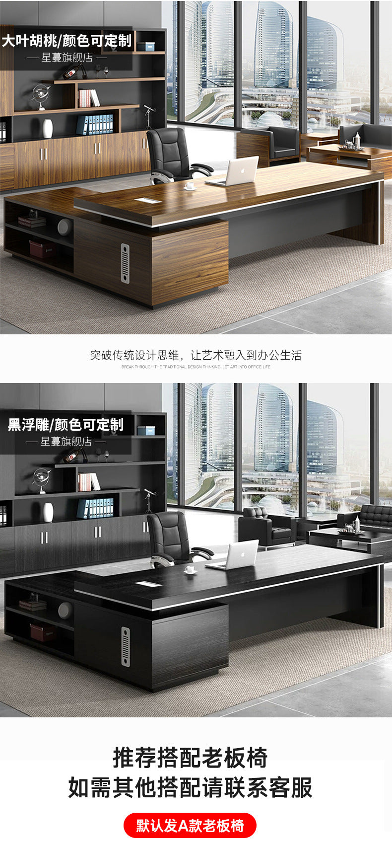 Simple Modern Boss Office Desk and Chair Set New Chinese Style Executive Desk President Desk Manager Desk Office Furniture