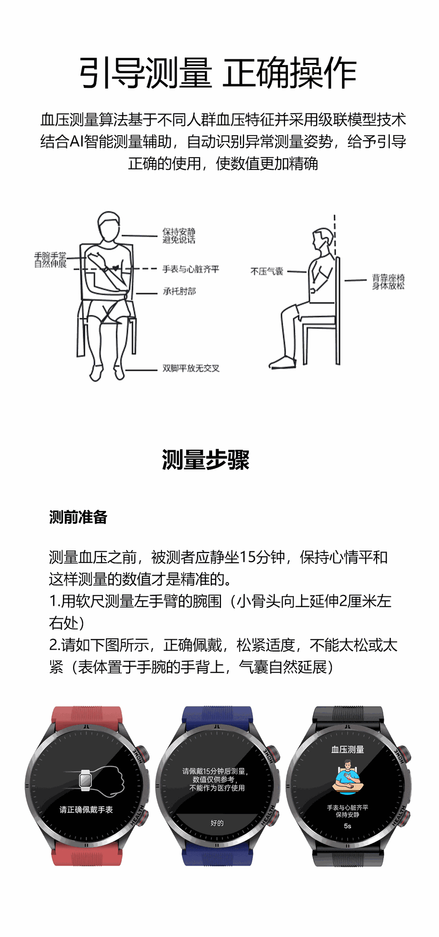 S26Air Pump Blood Pressure Smart Watch Blood Sugar Blood Oxygen Bluetooth Call Heart Rate Monitoring Air Pump Blood Pressure Watch S22