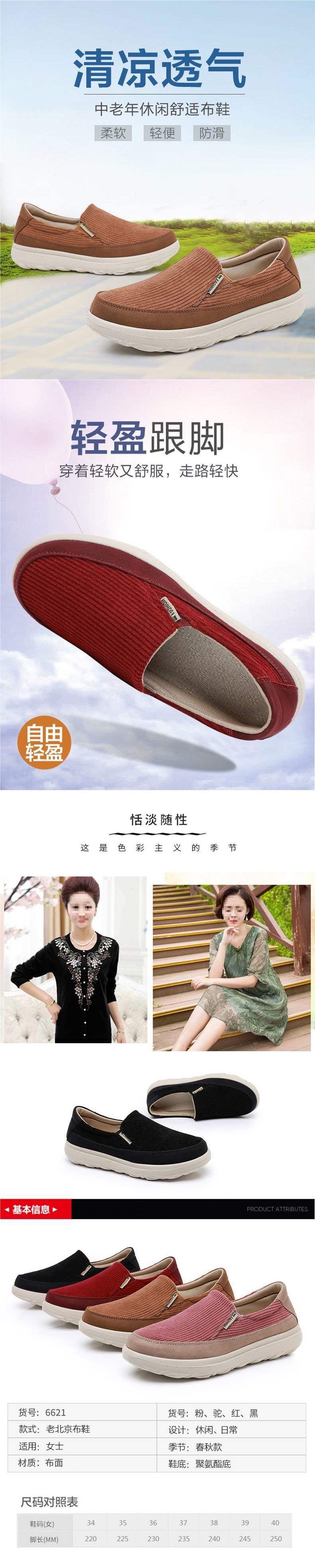 Old North Cloth Shoes Spring and Autumn Canvas Shoes Soft Sole Women's Casual Shoes for Mothers Middle-aged and Elderly Non-slip Breathable Slip-on Shoes