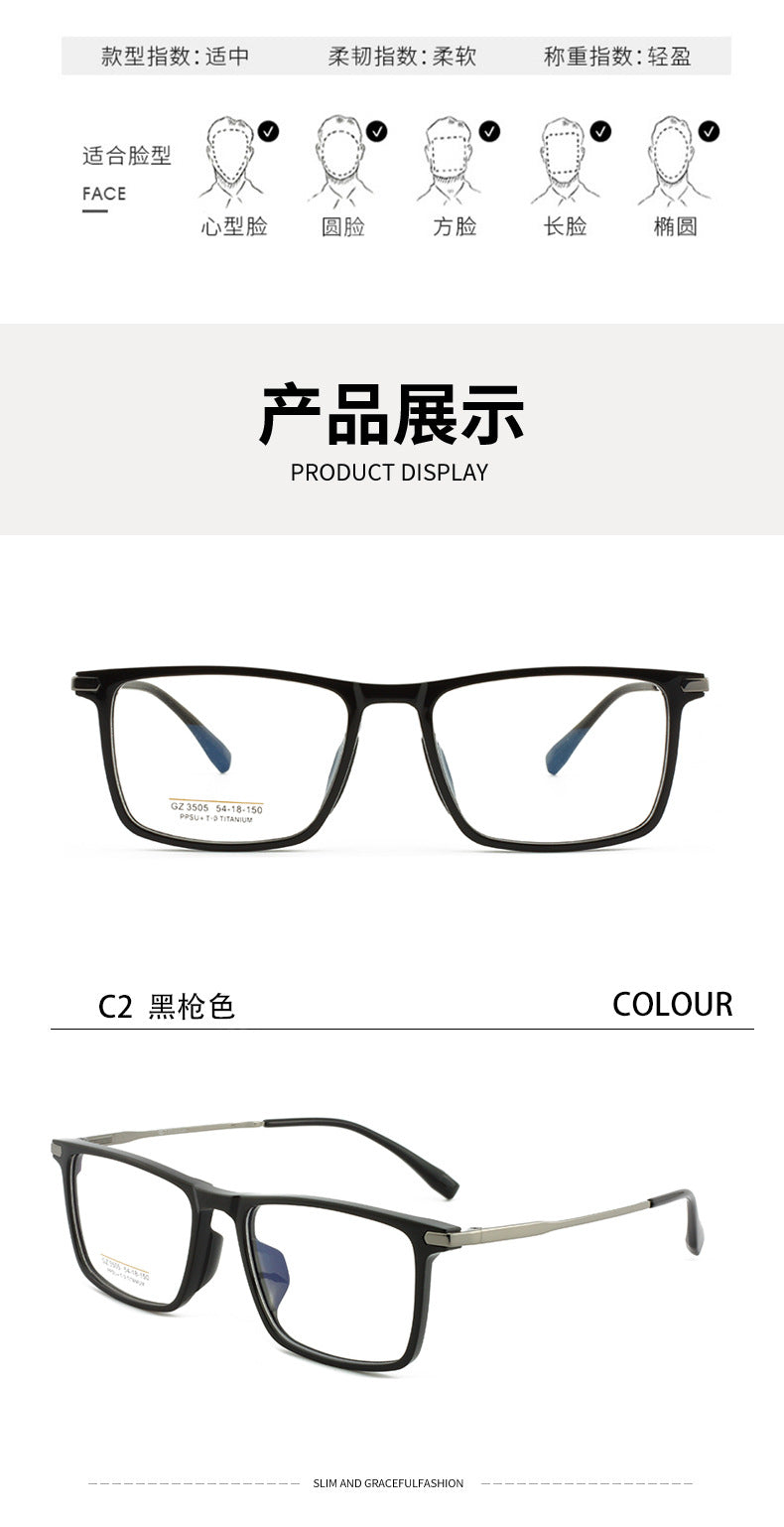 PPSU Half Titanium Eyeglass Frame Square Men's Half Titanium Frame Business Fashion Casual Frame Large Frame Simple